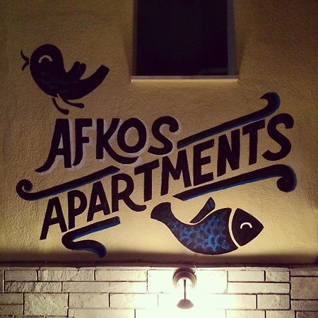 Afkos Apartments ポリフロノ エクステリア 写真